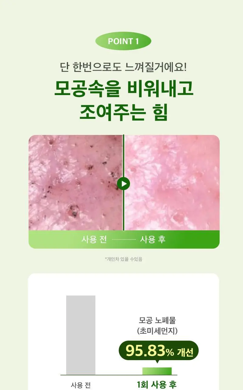 [데일리&스페셜케어] 리덴스 청포도 젤라또 포어 팩클렌저 100mL 상세페이지 11